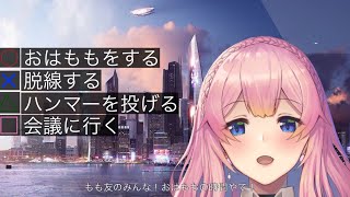 [LIVE] 【プチ雑談】10/8  おはももしてくれた人のお名前絶対読むマンの朝活おはもも運動！！【Vtuber水蜜もも/AXEL-V】