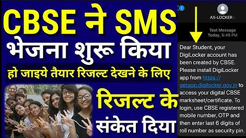CBSE Result 2020 class 12 , Cbse result 2020 class 10 kaise dekhe Cbse Latest News Cbse Board Result