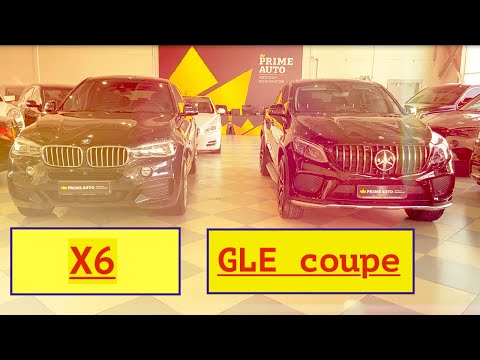 БМВ Х6 F16 ПРОТИВ МЕРСЕДЕС ГЛЕ КУПЕ С 292 (BMW X6 vs MERCEDES GLE COUPE )