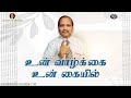         devasahayam messages  pastorrevdrddevasahayam