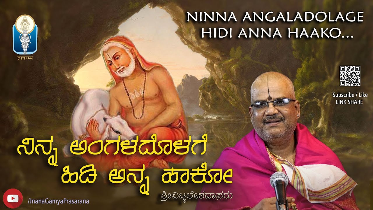 Ninna Angaladolage Hidi AnnaHaako GuruRaya    Vid KallapuraPavamanachar