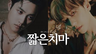 Download lagu 백현 X 도경수 (BAEKHYUN X D.O.) '짧은 치마 (Mini Skirt)' [AI REMIX By AOA]