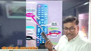 service remote control