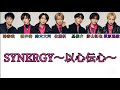 SYNERGY〜以心伝心〜 / IMP.