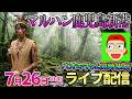 鹿児島実戦2days2日目【パチンコ人気台or新台】猛者集う鹿児島の名店でガチ実戦!! ︎#パチンコ #パチスロ #shorts