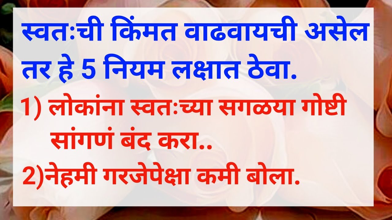 स्वतःची किंमत वाढवायला शिका.