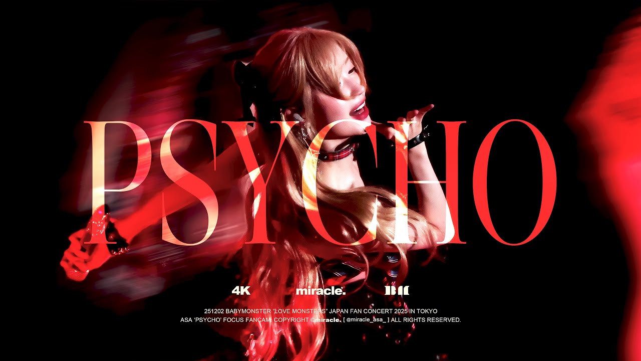 [4K] 251202 BABYMONSTER ASA 베이비몬스터 아사 'PSYCHO' FANCAM | 