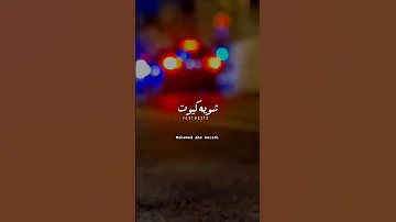 فرفوشه بس لزوزه سعات فرفوشه وسعات اموصه ابو هريدي محمد العمده محمد ابو هريدي حالات واتس 
