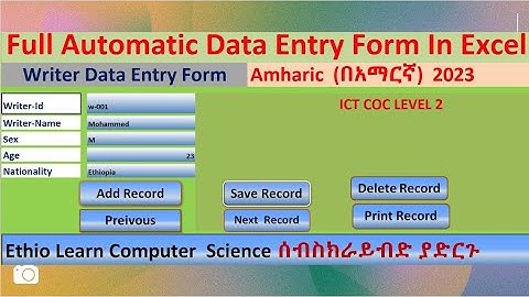 ICT COC Level 2 Full Automatic Data Entry From In Excel in Amharic  (በአማርኛ）
