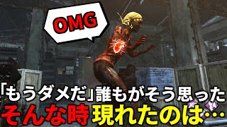 【DBD】エグイ確率を引いた結果…【デッドバイデイライト】