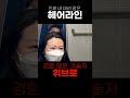 두피문신 헤어라인 | 진짜 내머리 같은 헤어라인 | 체험하고 결정하세요 | 위브로 |