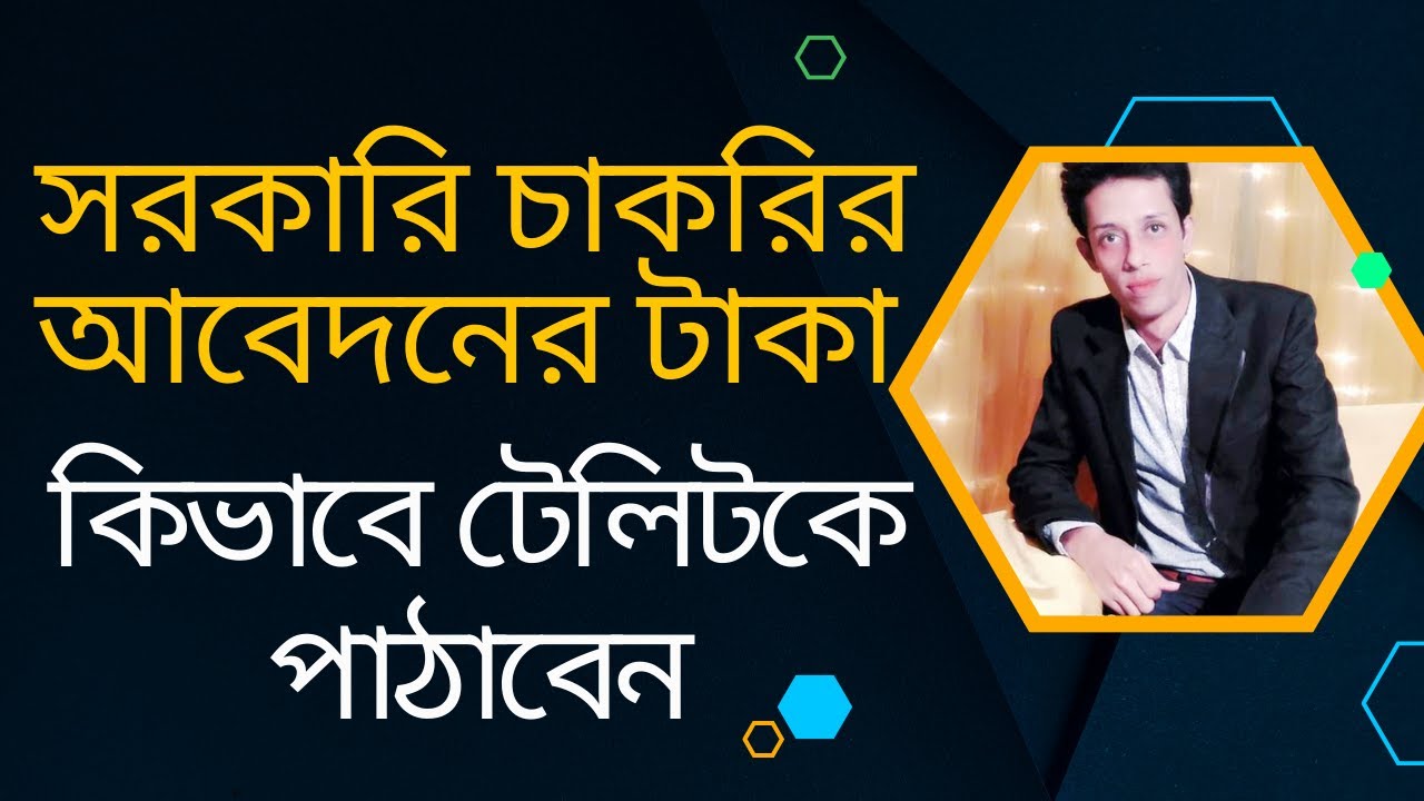 Government Job Apply I Pay By Teletalk Sim I teletalk-roaming-activation-setting-use-banglalink-network-in