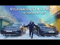 Volkswagen ID.4 X PRO полный обзор. Тест-драйв.