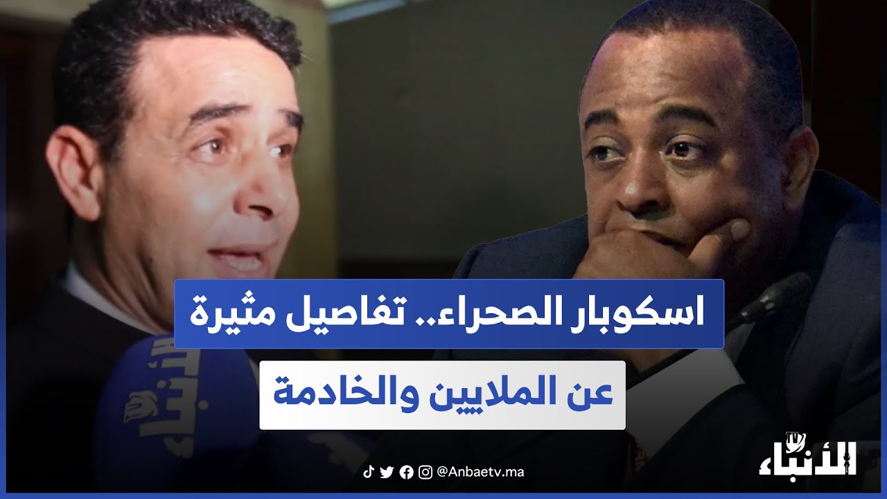 شقة الرباط والملايين المحملة في 