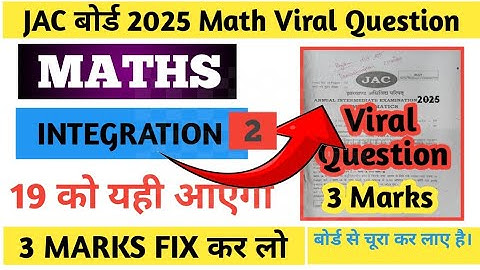 Class 12 Math Important Questions Ex 7.4|Jac Board Math vvi Subjective Question|Integral 3 Marks