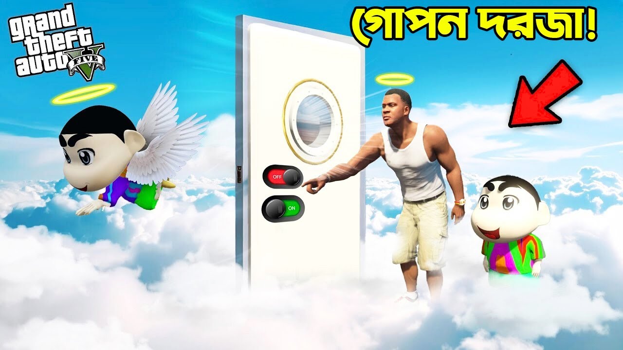 GTA 5: Franklin, Shinchan & Pinchan Unlock Secret Heaven Portal in GTA 5! 🔓💫 | GTA 5 Bangla