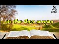 Today S Promise 29 07 2025 Today S Promise 29 07 2025