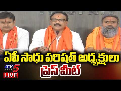 Live : Sri Srinivasa Nanda Saraswati Swami & Atluri Narayana Rao Press Meet | Tv5 News - TV5NEWS