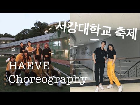 서강대학교 스트릿댄스 동아리 축제 무대 | Chris Brown - Questions | HAEVE Choreography
