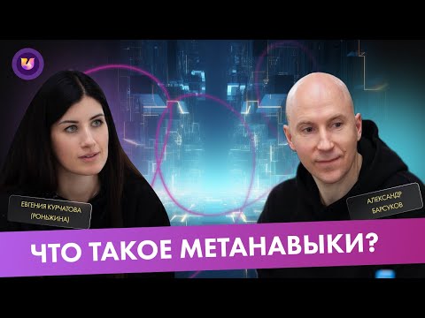 Навыки лидера будущего. Чему учиться для управления собой и командой