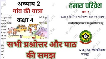 Class 4 Environmental Studies - Our Environment Chapter 2 Village Journey | Class 4 EVS Chapter 2...