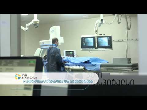 გურჯაანის და საგარეჯოს საავადმყოფო - ჯეო ჰოსპიტალსი | Geo Hospitals