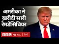 COVID19 News: America ने क्यों ख़रीदी Remdesivir की सारी खेप? (BBC Hindi)