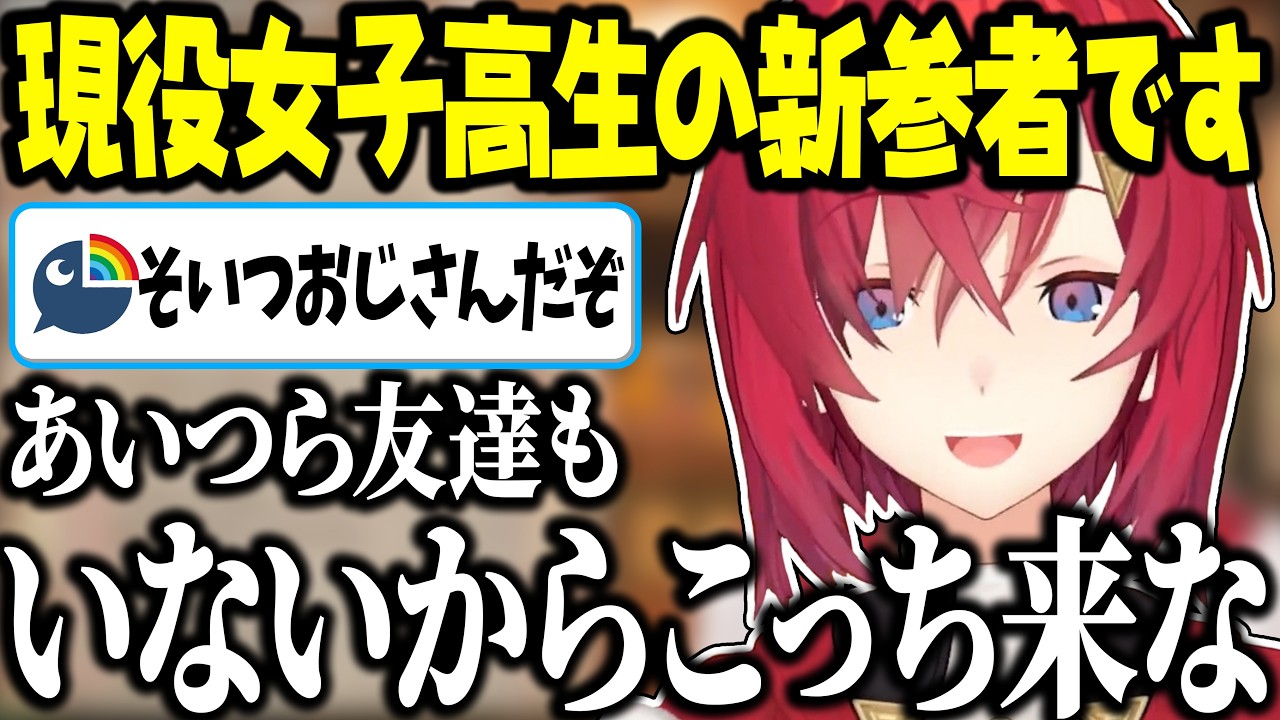人を信じられなくてJKかおじさんか確信を持てないアンジュｗ【アンジュ・カトリーナ/にじさんじ/切り抜き】