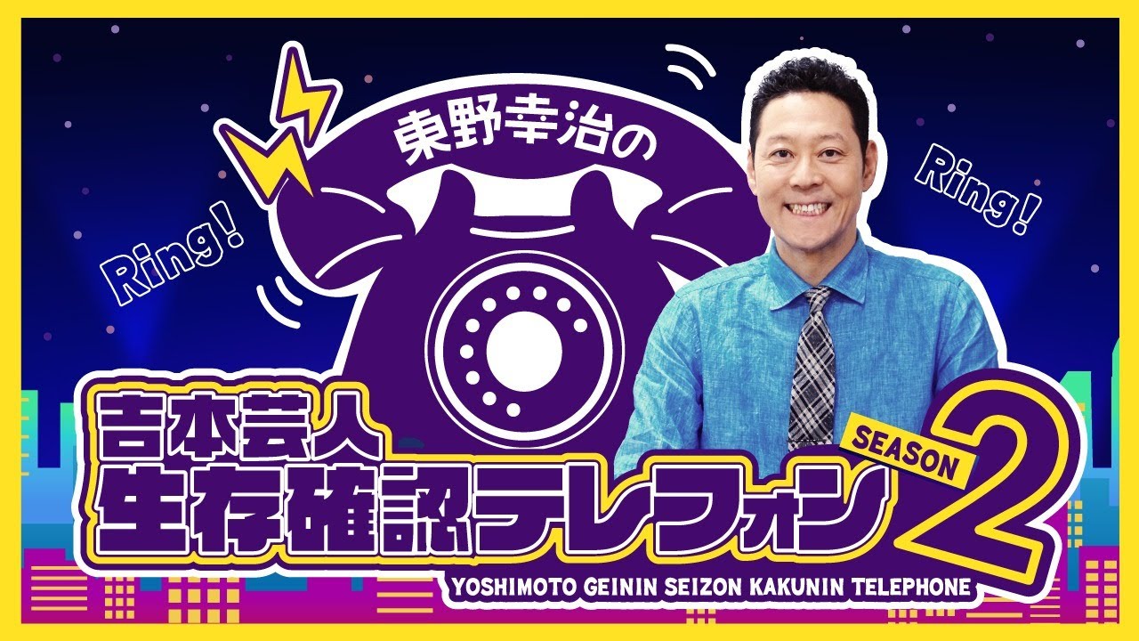 アメトーーク グッズ売れ残り芸人 年03月26日のyoutube動画統計 Noxinfluencer