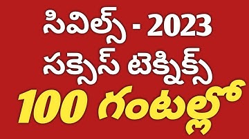 CSE PRELIMS( GS ) #RC Reddy IAS Study Circle - HIGH IMPACT REVISION