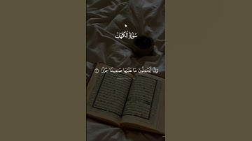 سورة الكهف يوم الجمعه 🩶 #قران #ماهرالمعيقلي #quran #سورة_الكهف #يوم_الجمعه PART 7