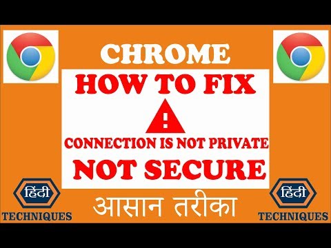 वीडियो: यदि Google Chrome में कोई त्रुटि दिखाई देती है तो क्या करें आपका कनेक्शन सुरक्षित नहीं है, विंडोज पर अधिसूचना को कैसे अक्षम करें