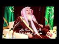 قصيدة رثاء سماحة الشيخ عبدالعزيز ال الشيخ 