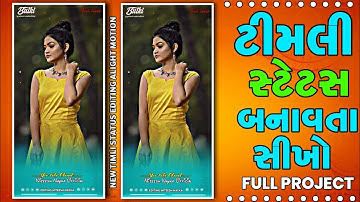 Mp Adivasi Timli Status Editing Alight Motion | Ld Dodva New Timli Status Banana Sikhe Alight Motion