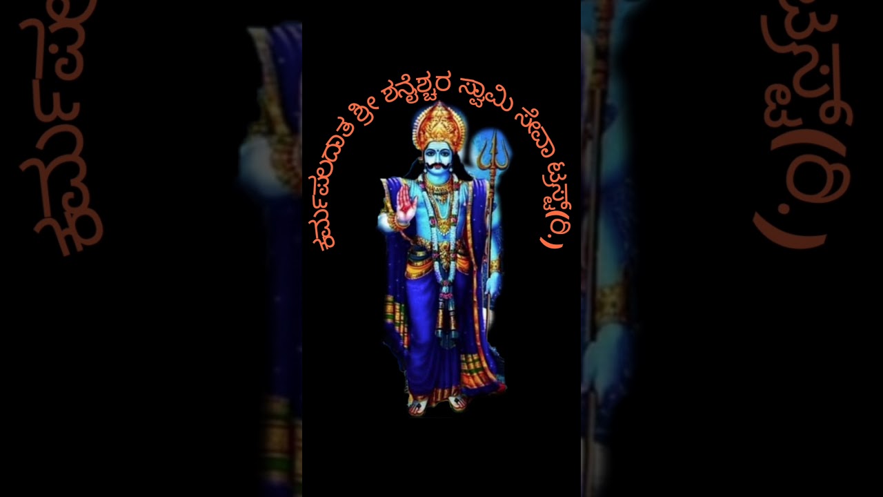 Sorry Lord Kannada Shaneshwara swamiShani Dev song