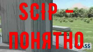 видео: Scip домостроение. Как монтировать панели, крепить, усиление. Дача, дом, коттедж и офис. картинка: Scip домостроение. Как монтировать панели, крепить, усиление. Дача, дом, коттедж и офис.