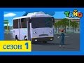 Приключения Тайо, 3 серия - Первая поездка Тайо, мультики для детей про автобусы и машинки