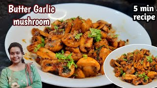 Butter Garlic Mushroom | लहसुनी बटर मशरुम | Garlic Mushroom Recipe | Starter Recipe |mushroom recipe