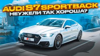 Какую Audi S7 Sportback привезли из Европы | Ауди S7 2019