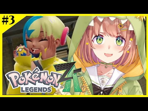 #3 ꒰ 最新作꒱ Pokémon LEGENDS Z-A  ランク「F」から  ˹ 本間ひまわり にじさんじ ˼