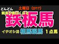 【休み明け勝負馬】小倉で快速調教を叩き出した惑星馬 #KEIBA #惑星 #情報