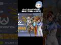 オーバーウォッチコラボを楽しんでたら新たなグリッチが見つかりました#フォートナイト #fortnite