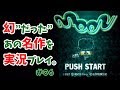 🔴【PS】moon/あの幻の名作が幻じゃなくなった記念【part.6】☆＋。