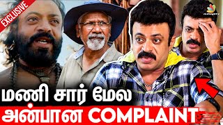 சாப்பாடு இருக்கும் ஆனா சாப்பிட விடமாட்டாங்க 🤣:  Riyaz Khan Interview | Mani Ratnam, Ponniyin Selvan