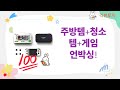 크레이프부터 엑스박스까지! 주방/청소/게임템 언박싱  리뷰!