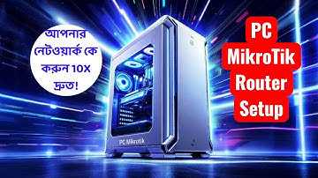 PC MikroTik Router Setup | আপনার নেটওয়ার্ককে করুন 10X দ্রুত!