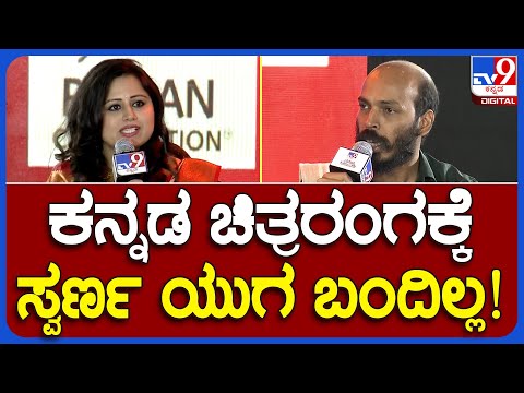 Raj B Shetty-Shanvi Srivastava Interview in TV9 Summit:TV9 ಶೃಂಗಸಭೆಯಲ್ಲಿ ರಾಜ್ ಬಿ ಶೆಟ್ಟಿ, ಶಾನ್ವಿ ಸಂವಾದ