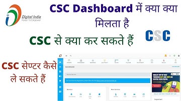 CSC DIGITAL SEVA PORTAL DASHBOARD REVIEWS in Hindi 2021