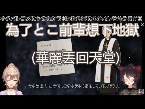 【中文字幕】想前往有とこ前輩存在的地獄卻被阻止的忠心女騎士【戌亥とこ/ フレン・E・ルスタリオ/にじさんじ】