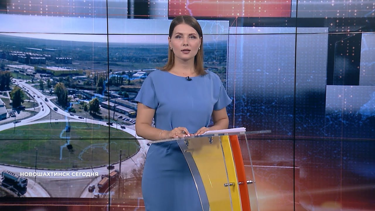 Новошахтинск сегодня. Итоги недели. Выпуск от 29 сентября 2023